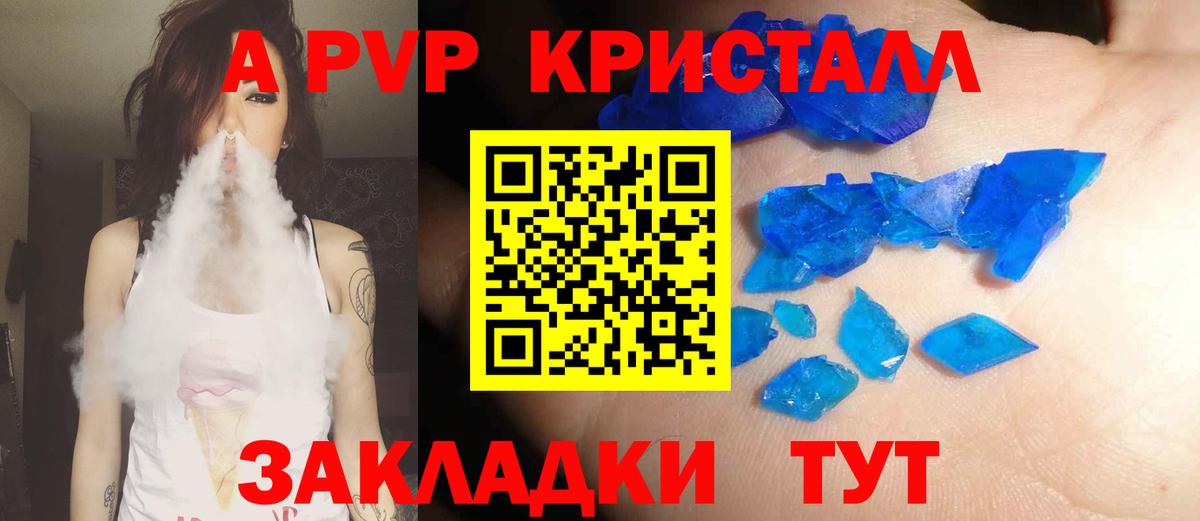 Alpha-PVP VHQ Жуковский