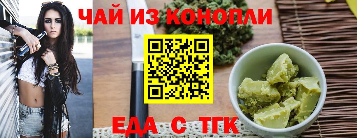 Жуковский  Cannafood марихуана  Вход с VPN 
