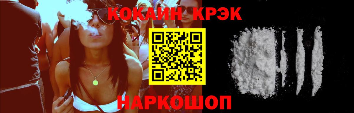 КОКАИН VHQ  КОКАИН 97%  Жуковский  Вход с VPN 