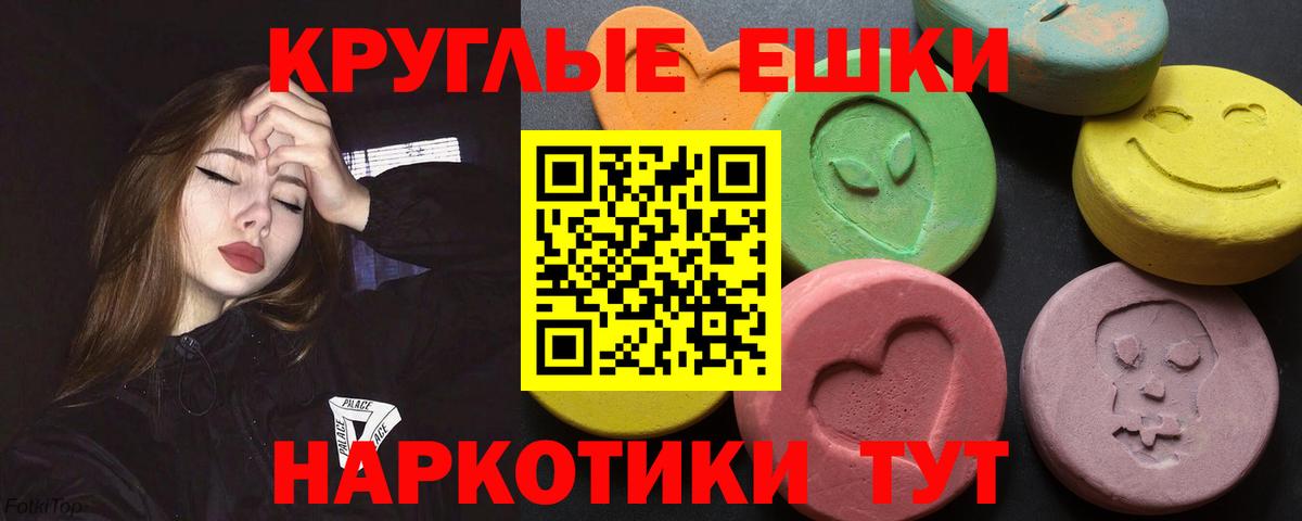Жуковский  Ecstasy диски  Ecstasy 280мг  Ecstasy  Вход с VPN 