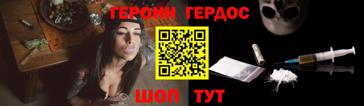 Героин  Вход с VPN  Жуковский  Героин афганец 