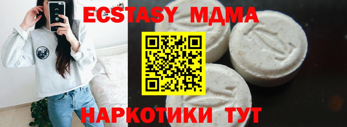 МДМА молли  Вход с VPN  Жуковский  МДМА  MDMA кристаллы 