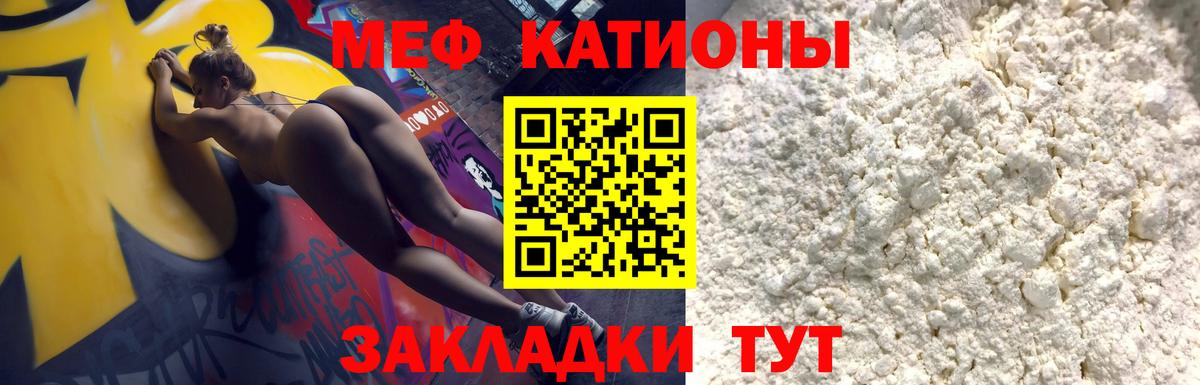 Жуковский  МЯУ-МЯУ mephedrone  Меф  МЯУ-МЯУ  Меф VHQ  Вход с VPN 