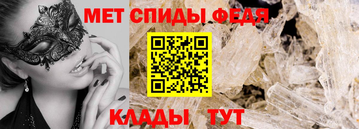 Жуковский  Первитин кристалл  Вход с VPN  Первитин кристалл 
