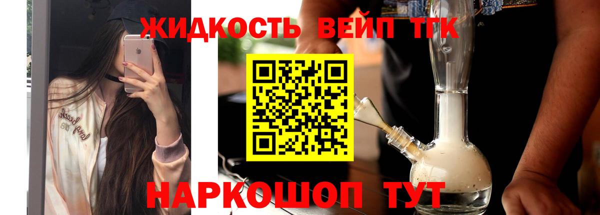 Дистиллят ТГК гашишное масло  Вход с VPN  Жуковский 