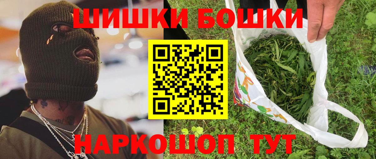 Шишки марихуана MAZAR  Конопля индика  Каннабис MAZAR  Вход с VPN  Бошки Шишки марихуана  Жуковский 
