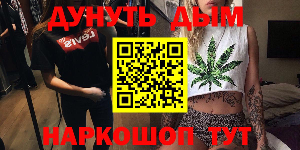Марихуана  MDMA  КОКАИН  Жуковский  Гашиш  ГАШИШ  ТГК  Вход с VPN  Мефедрон кристаллы 